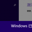 澳门126期开奖结果查询